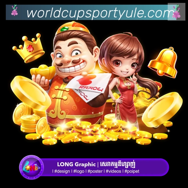 FIFA世界杯买球入口APP 封面图